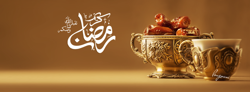 les architectes de Ways Architect Tunisie vous souhaite un excellent Ramadan